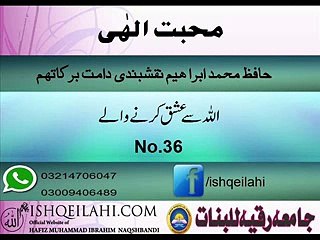 36.Allah se ishq karny waly