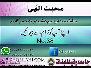 38.apny ap ko haram se bachaye