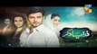 Zara Yaad Kar Eds 19 Promo    Hum TV Drama 12 July 2016