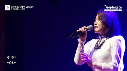 [김태우&손승연 콘서트] 감성 보컬 손승연의 구성진 마포 종점