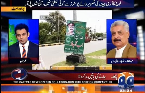 ISPR Ko Kia Zarurat This Banners Kay Mamlay Main Bayan Denay Ki - Abdul Qadir Baloch