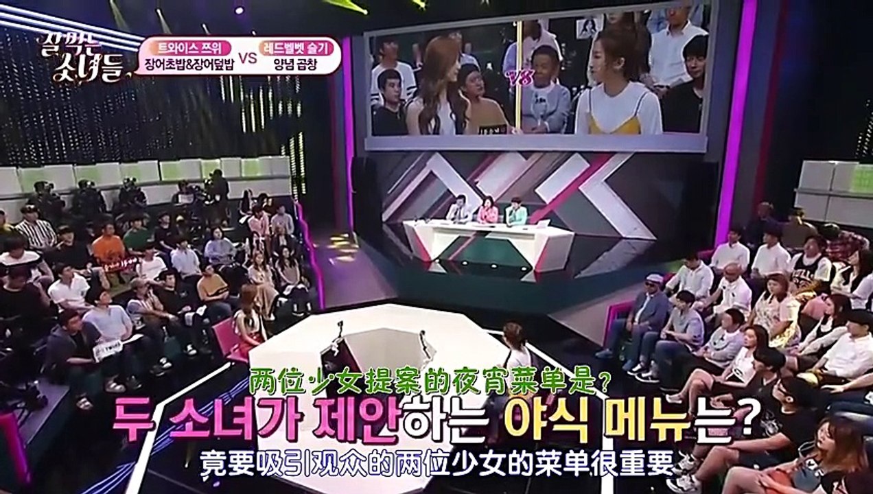 160629 能吃的少女們 TWICE 子瑜 多贤 2_2