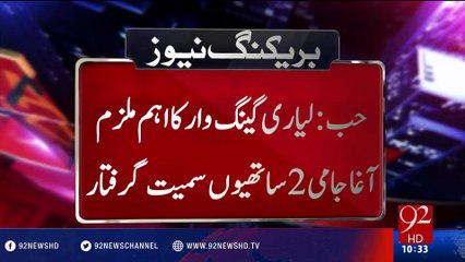 Lyari Gang War accused arrested - 13-07-2016 - 92NewsHD