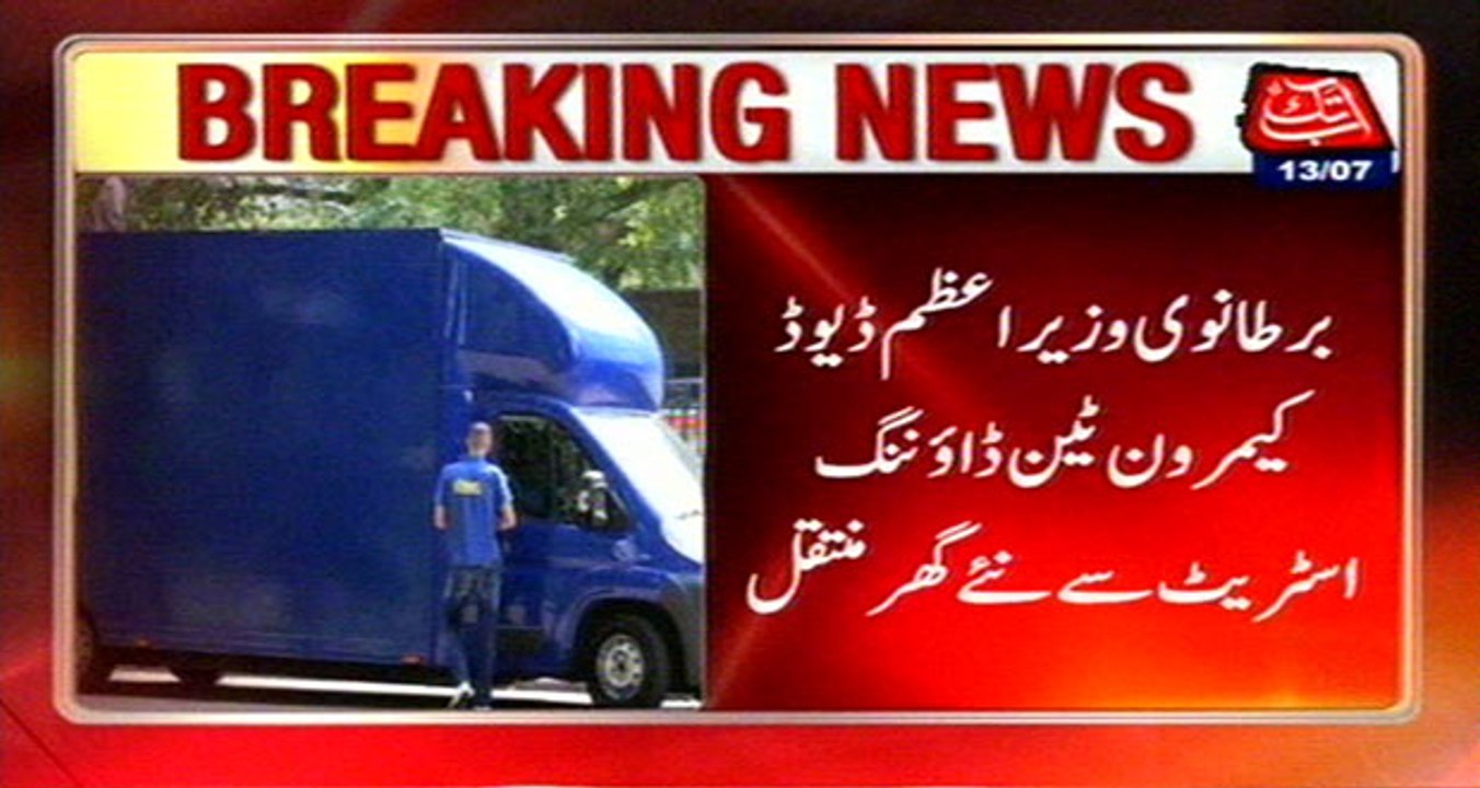 British PM David Cameron's Equipment Moved To His Home After Resignation