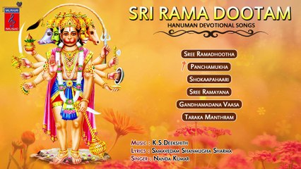 Sri Rama Dhootham | Hanuman Devotional Songs | S.P.Balasubramanyam | Vani Jayaram | Unni Krishnan
