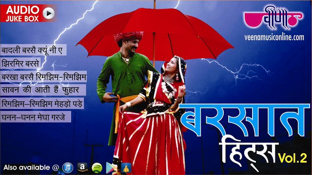 Rajasthani Sawan Songs Audio Jukebox | Barsaat Hits Vol 2 | Marwadi Folk Song 2016