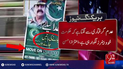 Army banners to demand the arrest - 13-07-2016 - 92NewsHD