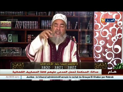 انصحوني / الشيخ شمس الدين ... هذه هي المخلوقات التي لا تفنى