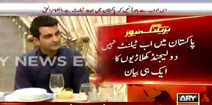 After Shahid Afridi Inzamam-ul-Haq also said ( There is no Talent in Pakistan )