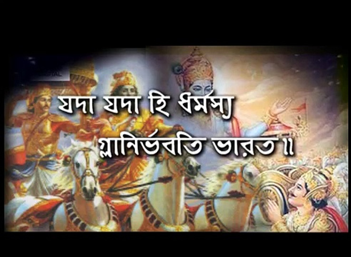 Mahabharat(Bengali) Promo By Heart Video - video Dailymotion