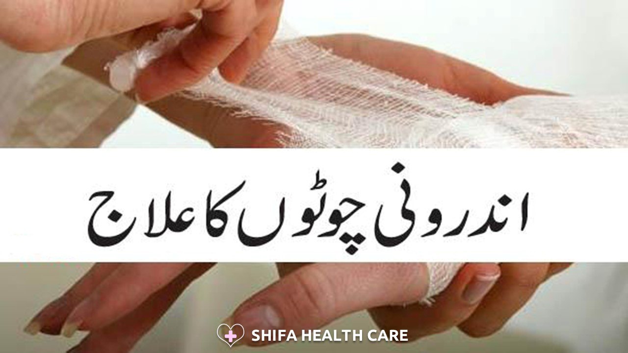 Androni Chot Ka Ilaj