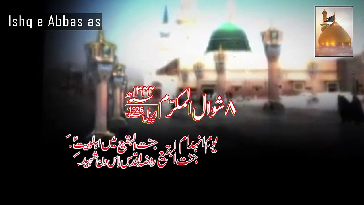 "..8 Shawal 1344-1926 - Ishq e Abbas as.."