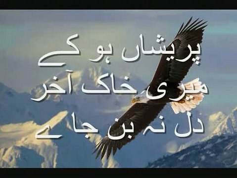 Dtube - Pareshan Ho Ke Meri Khak Kalam by Allama Iqbal