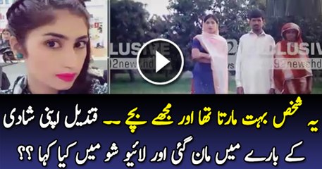 Breaking News At Last Qandeel Baloch Accepted About Husband