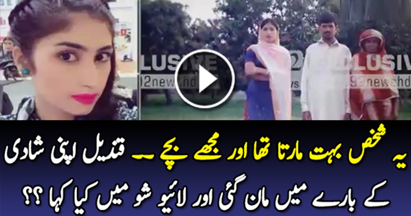 Breaking News At Last Qandeel Baloch Accepted About Husband