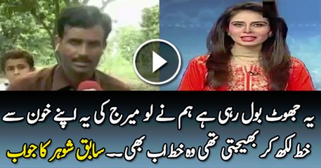 Mujhe yeh apne khoon se khat likh ker bhejti thi mujhse bangla gaari mangti thi- Qandeel s husband