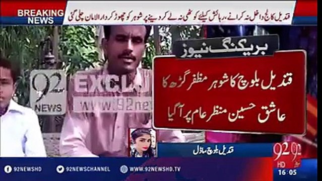 قندیل بلوچ کی شادی کی تصاویر اور نکاح نامہ سامنے آگیا