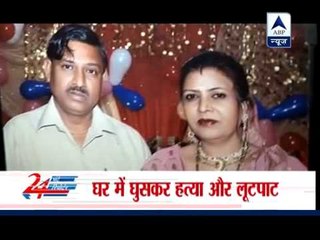 Double murder in Delhi's Shakurpur, property dispute suspected