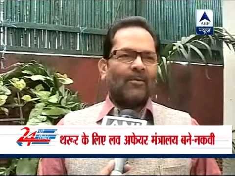 'International love guru' Shashi Tharoor should get love affairs ministry: BJP