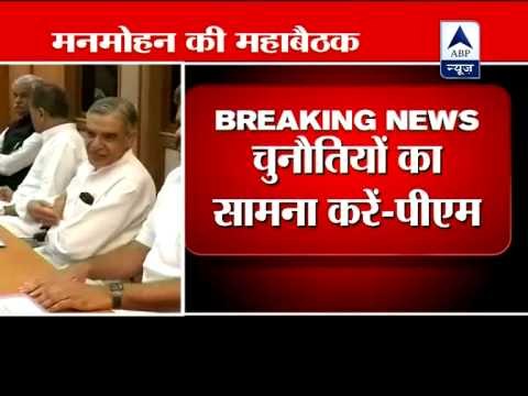 Prime Minister Manmohan Singh convenes meeting of full Council of Ministers