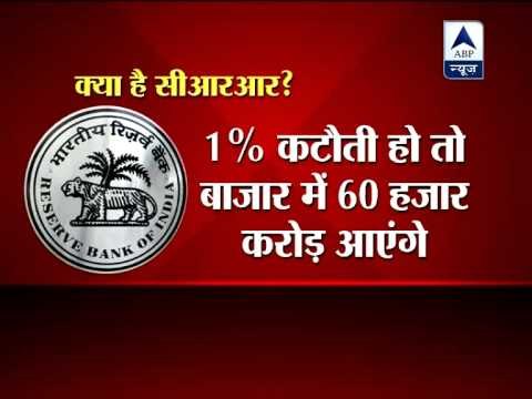 RBI holds repo rate, cuts CRR by 25 basis points