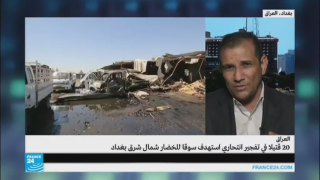 20 قتيلا في تفجير انتحاري استهدف سوقا للخضار شمال شرق بغداد