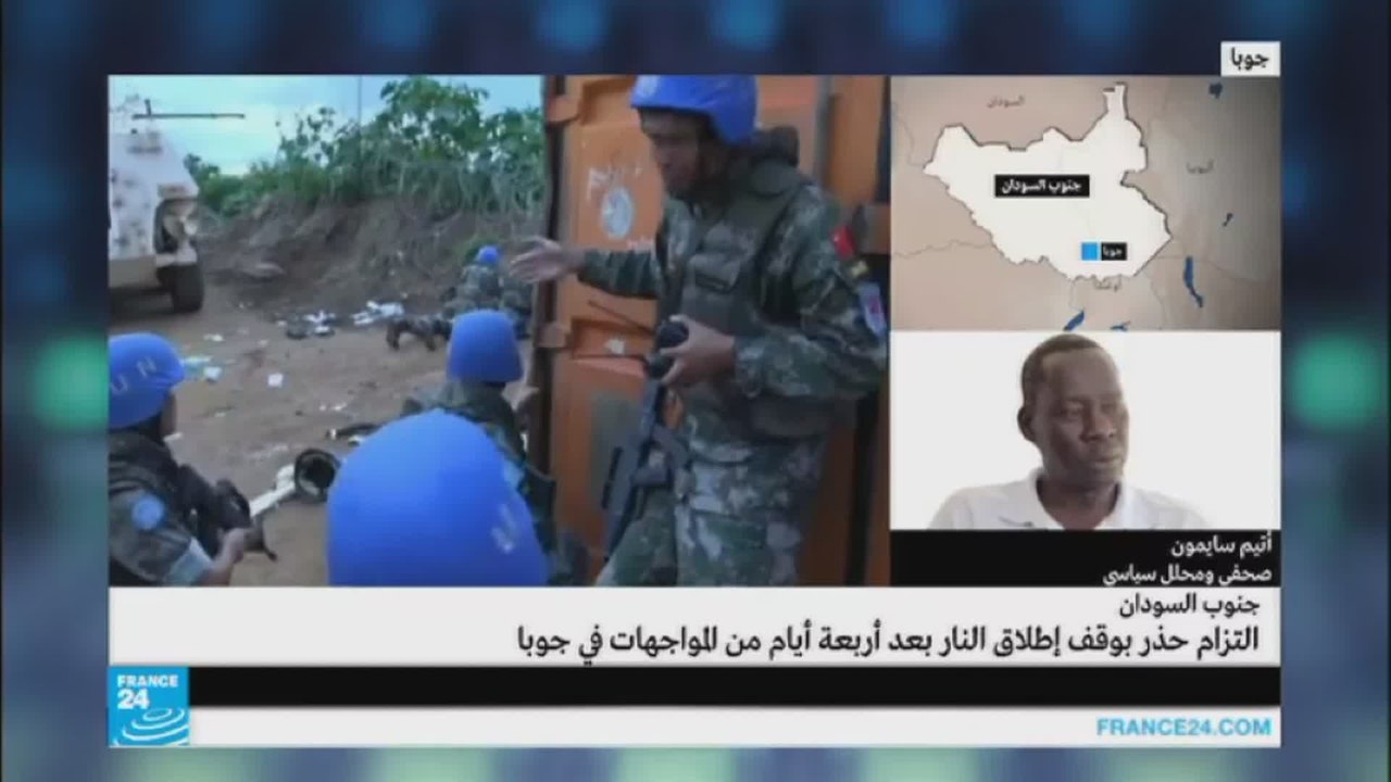 جنوب السودان: التزام حذر بوقف إطلاق النار