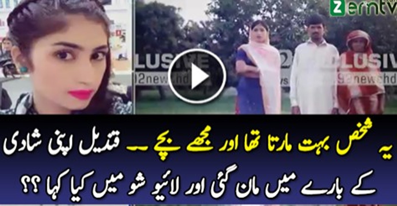 Breaking News:- At Last Qandeel Baloch Accepted About Husband & Son