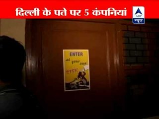Gadkari loaned money to companies that invested in his firm