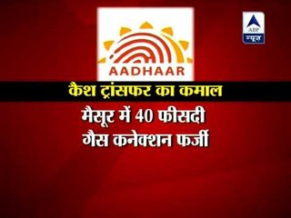 Benefits of Aadhaar in these states