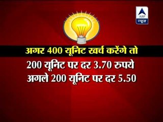 People to get relief of 5 to 20 per cent in electricity bills