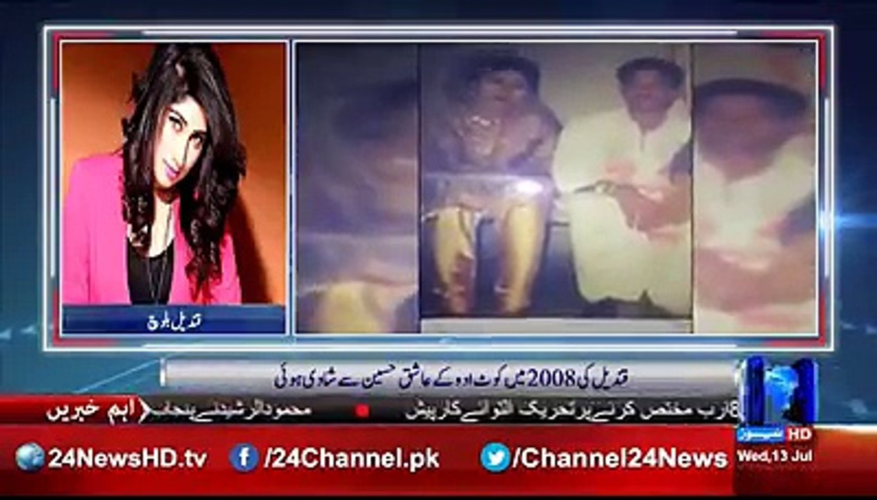Qandeel Blooch and Ashiq Hussain