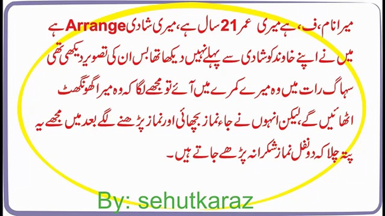 SuhagRaat---Shadi-Ki-Pehli-Raat-Miya-Biwi-Kya-Aur-Kaise-Kare-In-Urdu-Hindi--