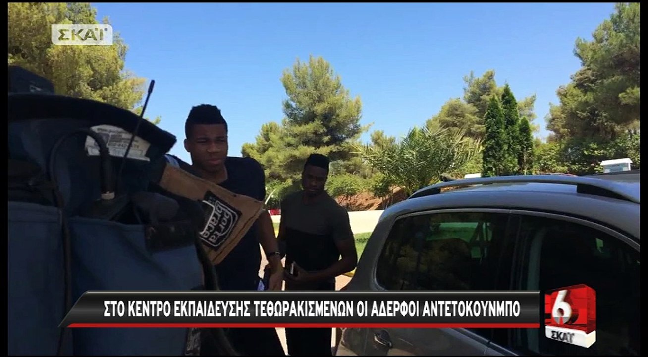 Παρουσιάστηκαν στα τεθωρακισμένα οι Αντετοκούνμπο