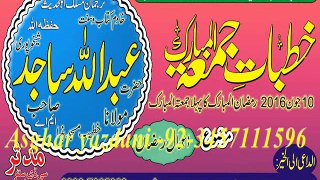 Hafiz Abdullah Sajid sahib khutaba jumma (Ammal Ramzan )10-6-2016 by Asghar yazdani