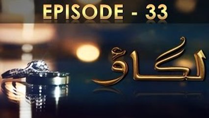 Lagao Episode 33 HD - 9 May 2016