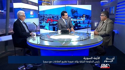 بوادر تغيير في موقف تركيا من الأزمة السورية