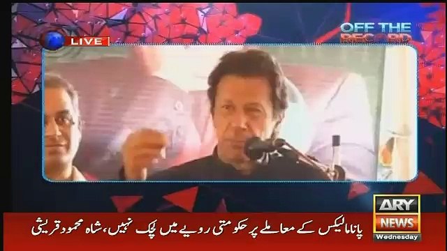 mazi mein imran khan kia kehte the bilawl ke bare mein..kashif abbasi tellng