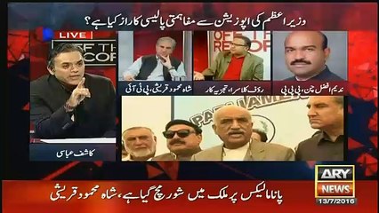 rauf klasra ne pti ki class le li