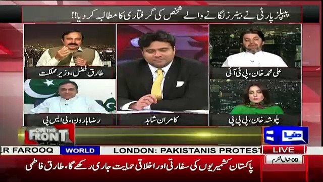 Agar Kamran Shahid Posters Lagata To Phir Bhi Samajh Aati.. Tariq Fazal Chaudhary Taunts Kamran Shahid