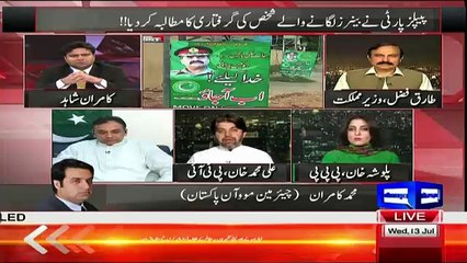 Banners Lagwane Ki Sazish Kiski Hosakti Hai.. Ali Muhammad Khan Telling