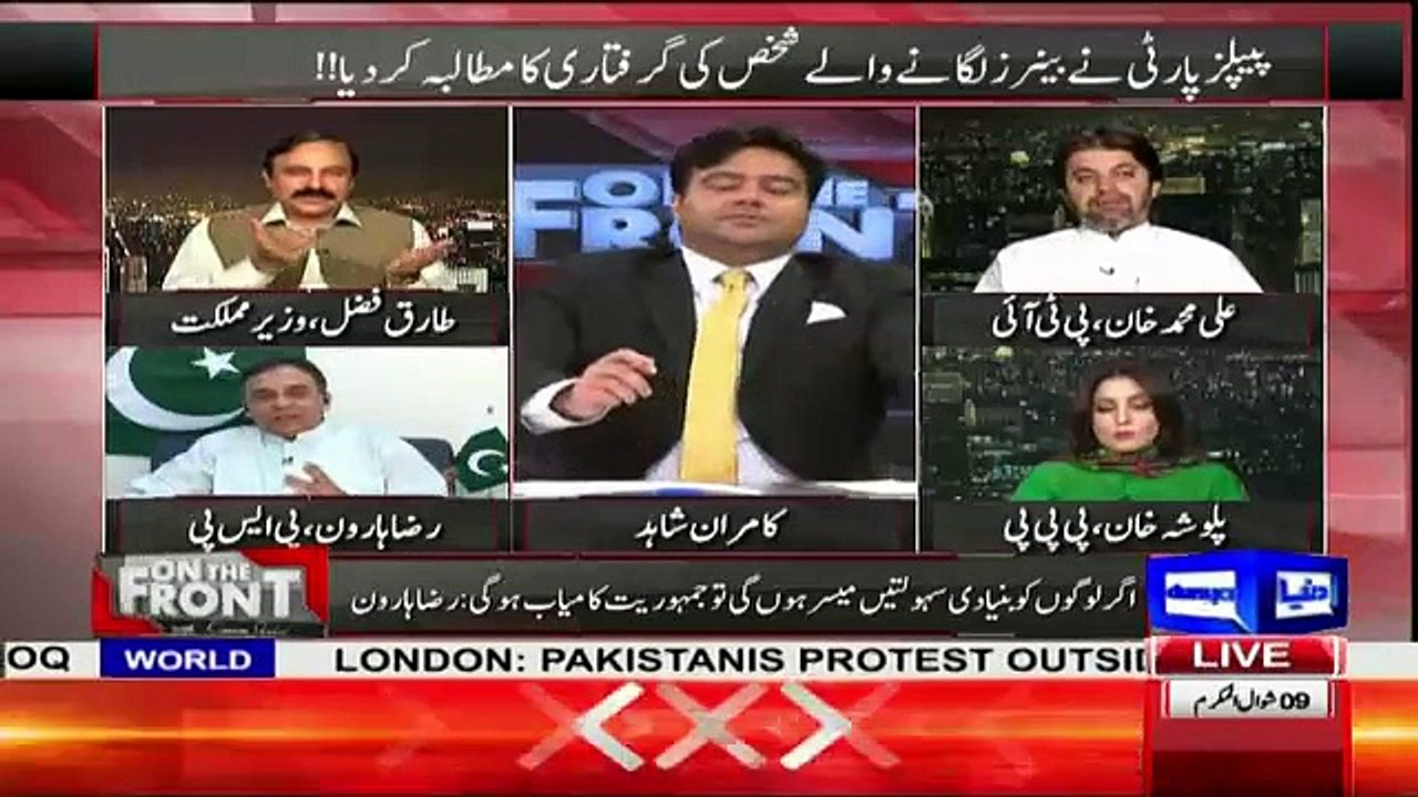 Agar Kamran Shahid Posters Lagata To Phir Bhi Samajh Aati.. Tariq Fazal Chaudhar