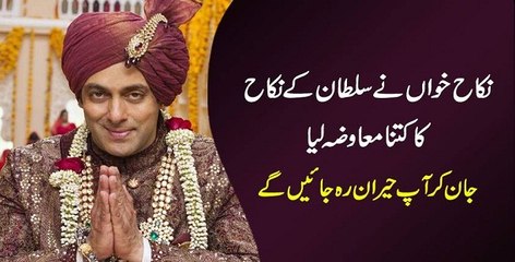 How much money Molana take for Nikah of Salman Khan is SUltan movies
