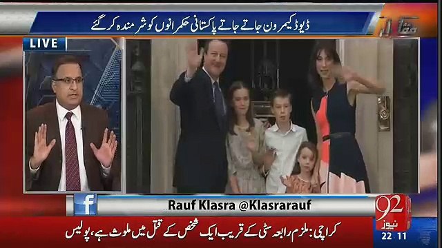 Rauf Klasra Nay David Cameron Kay Baray May Kya Kaha
