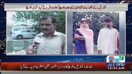 Breking News - Qandeel Baloch Second Husband Shocking Revelation About Her