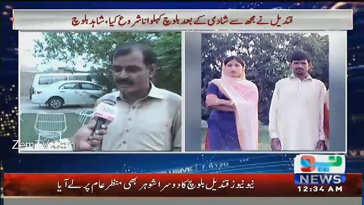 Breking News - Qandeel Baloch Second Husband Shocking Revelation About Her