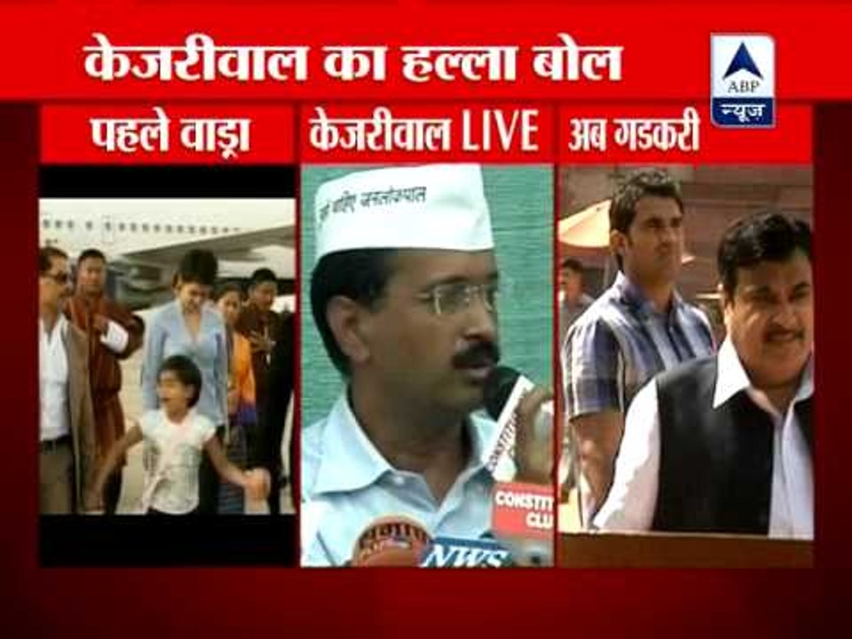 Nitin Gadkari got favours from Ajit Pawar in irrigation scam: Arvind Kejriwal