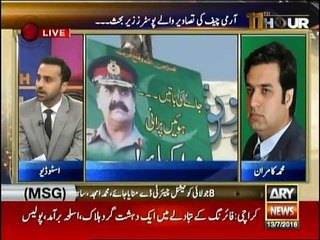 11th Hour - 13th July 2016