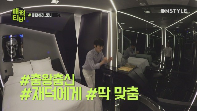 [토니안TV] 직접 디자인한 호텔룸 #토니는케빈ST #재덕은클럽ST
