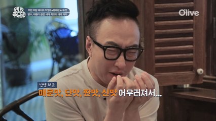 박명수가 꼽은 푸켓 NO.1 음식은 '마사만 커리'!